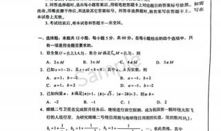 全国甲卷是什么意思