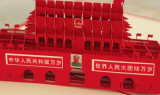 国庆节手工作品大全简单