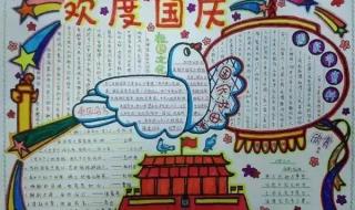 国庆图片2022新图片大全