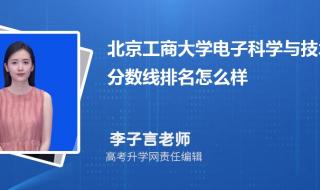 电子科学与技术专业排名