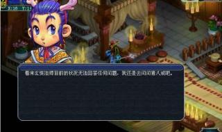 梦幻西游真假美猴王