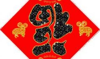正月初六是什么日子