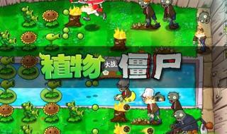 植物僵尸修改器v3.1