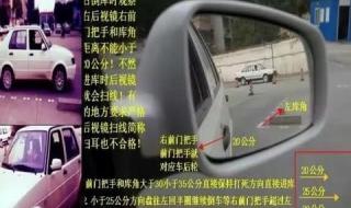 科目二倒车入库的方法