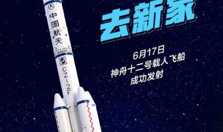 神舟十二号与地球同框啦