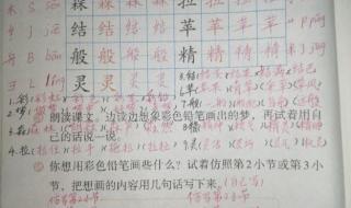 仿写彩色的梦第二第三节