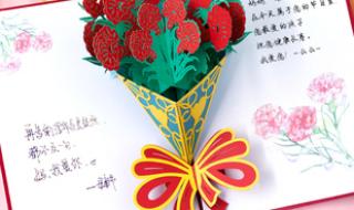 母亲节贺卡简单漂亮